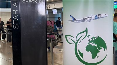 مصر للطيران تطلق ثاني رحلاتها بمنتجات صديقة للبيئة