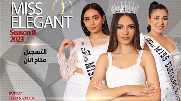 ملكة جمال الاناقة