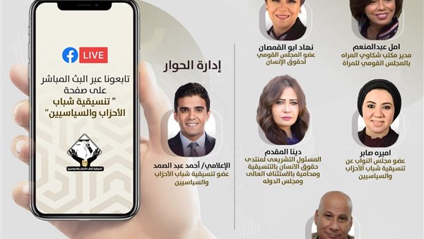 جلسة التنسيقية حول