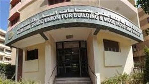 نقابة العامة للبناء