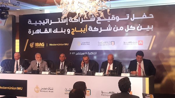 توقيع الشراكة 