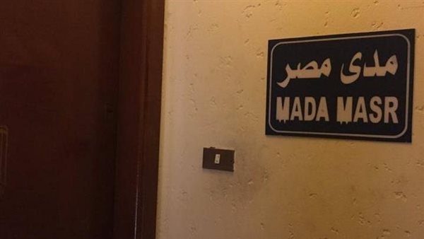 موقع مدى مصر 