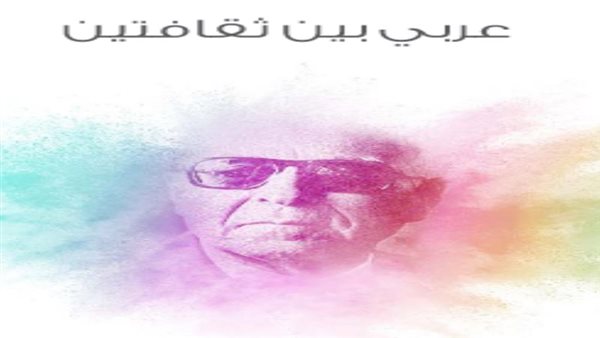 غلاف كتاب زكي نجيب