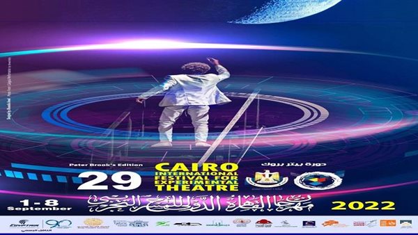 مهرجان القاهرة الدولي