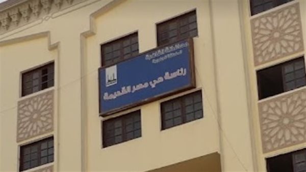 رئاسة حي مصر القديمة