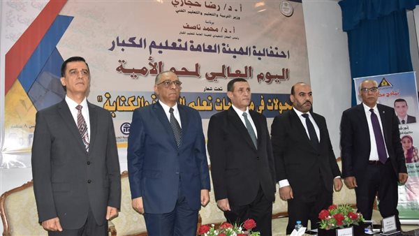 احتفالية اليوم العالمي