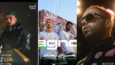 أبرزهم أبو الأنوار وموسكو.. نجوم الراب في حفلات مسرح الزمالك
