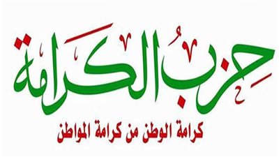 الكرامة يثمن قرار الإفراج عن 33 سجينا ويدعو لمزيد من الإفراجات