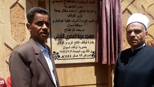 افتتاح مسجد بأسوان