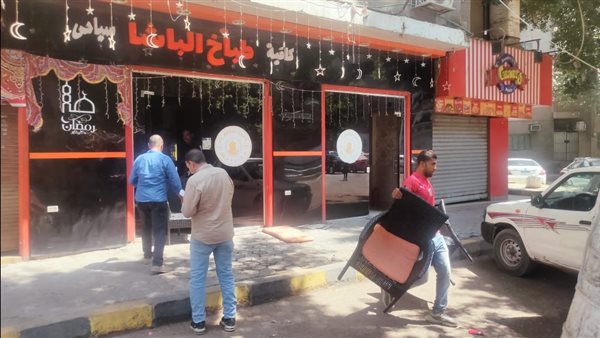 غلق وتشميع كافيهات