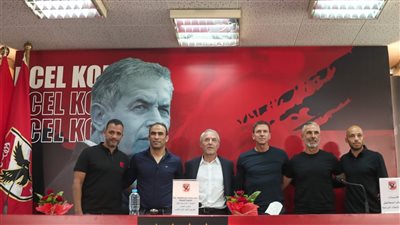 الأهلي يكشف أسباب اختيار كولر.. ويبرز أهم تصريحاته خلال المؤتمر الصحفي