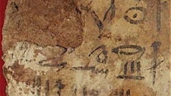 الهيراطيقية 