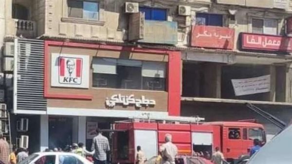 حريق فرع كنتاكي -