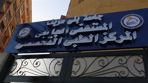 المركز الطبي التخصصي