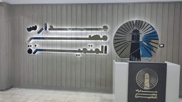 مشروع مدارس مصر المتميزة