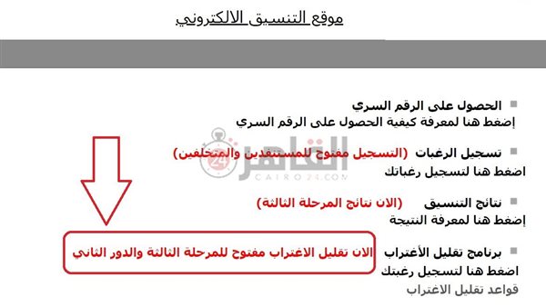 تقليل الاغتراب 2022