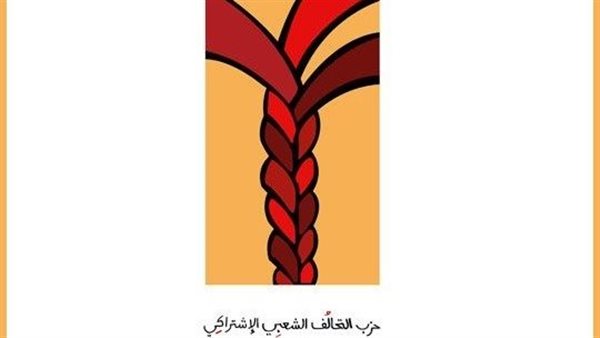 حزب التحالف الشعبي