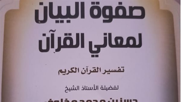 غلاف الكتاب 