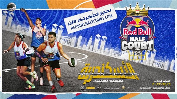 بطولة ريد بل