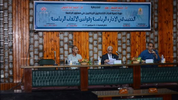 جامعة أسيوط 