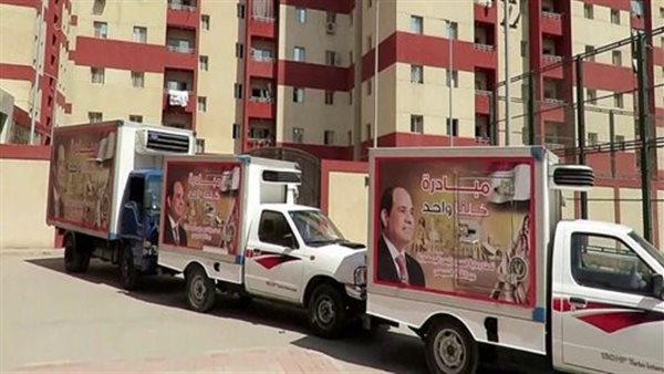 مبادرة كلنا واحد