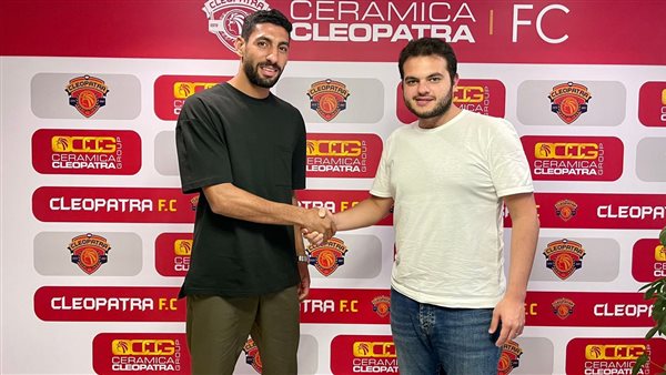 لاعب سيراميكا الجديد