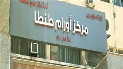 استئصال ورم ضخم من بطن طفلة بـ أورام طنطا