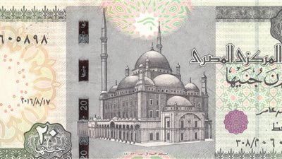 ارتفاع طباعة الـ 20 جنيها إلى 9.1 مليار جنيه بنهاية يونيو الماضي.. وطرح البلاستيكية قبل نهاية العام