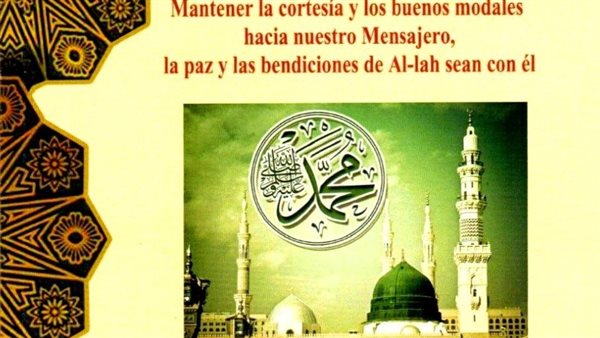 كتاب وزارة الأوقاف