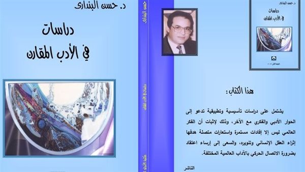 غلاف الكتاب