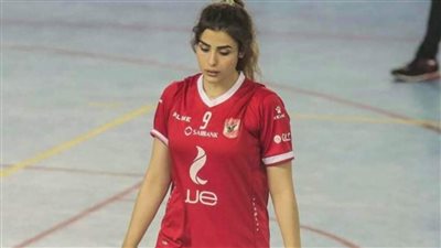 أول رد من شروق فؤاد على تغيبها عن الأهلي وتوقيع عقوبة عليها