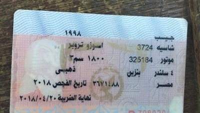 غرامة تأخير تجديد رخصة القيادة مصر.. تصل إلى 3 آلاف جنيه بشرط
