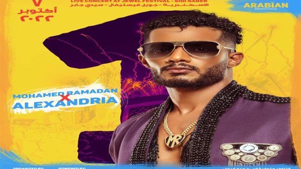 بوستر حفل محمد رمضان