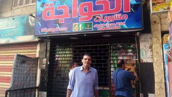 غلق وتشميع محل خمور