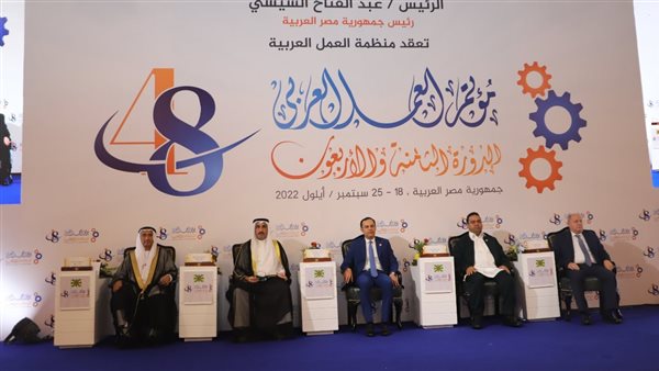 مؤتمر العمل العربي