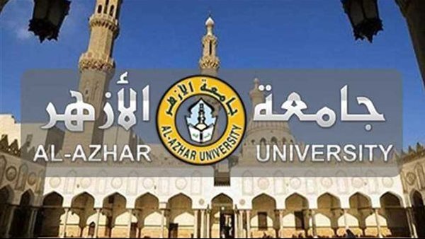 تنسيق الأزهر 2022