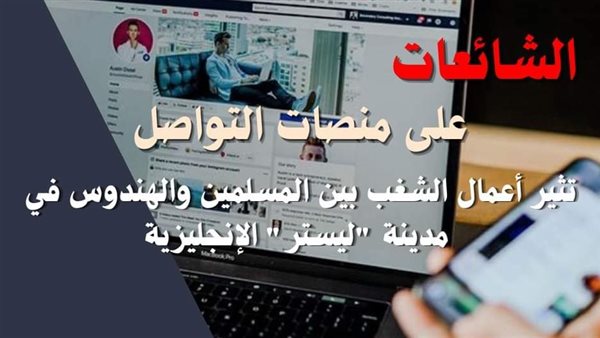  مرصد الأزهر يعلق