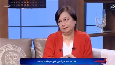 ناهد رشدي: جوزي قعد جنبي سنتين خلال مرضي.. وفي ناس كانوا عاوزين يخربوا بيتي