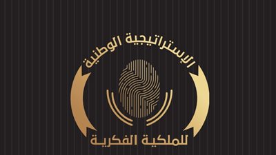 منحة لخريجي كليات الهندسة والصيدلة والعلوم لدراسة الماجستير في علوم الملكية الفكرية