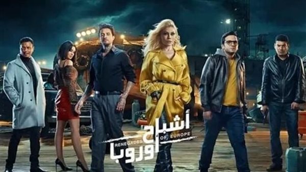 فيلم أشباح أوربا