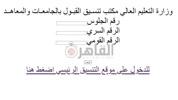 رابط نتيجة تقليل