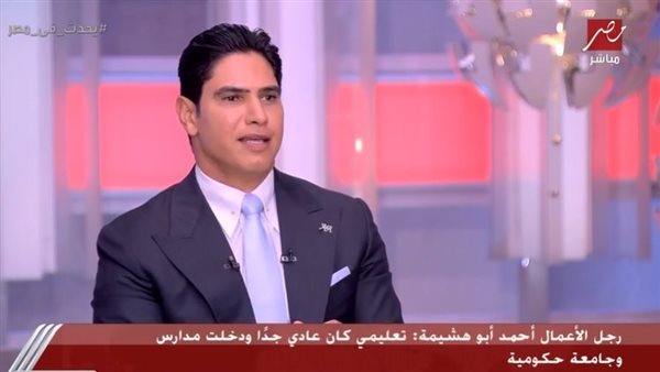 رجل الأعمال أحمد