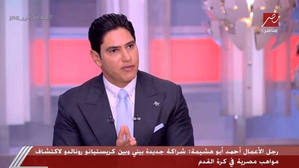 رجل الأعمال المصري