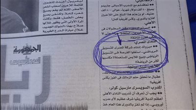 نواب بورسعيد يشكون الكاتب محمود معروف إلى الهيئة الوطنية للصحافة ونقابة الصحفيين بسبب «تلكس إلى» | تفاصيل 