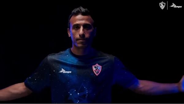 قميص الزمالك الاحتياطي