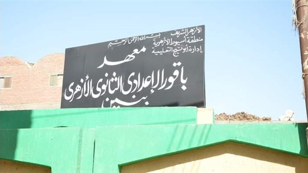 معهد باقور الإعدادي