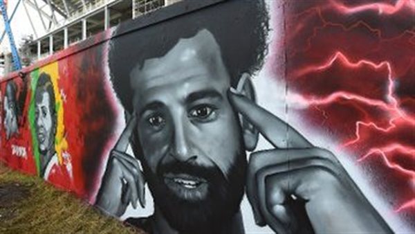 جدارية محمد صلاح