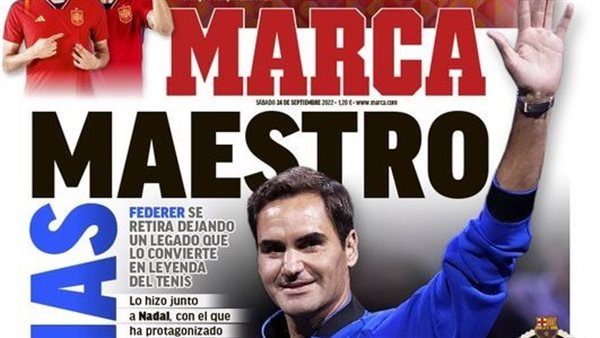 غلاف ماركا اليوم