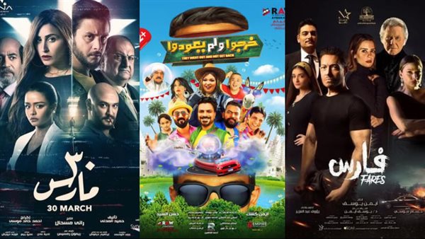 بوستر فيلم فارس وخرجوا