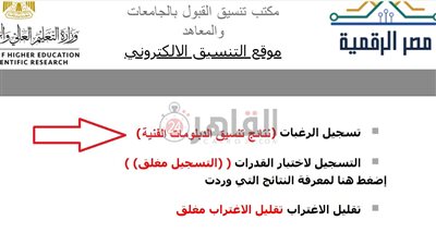 برقم الجلوس.. رابط نتيجة تنسيق الدبلومات الفنية 2022 وخطوات الاستعلام